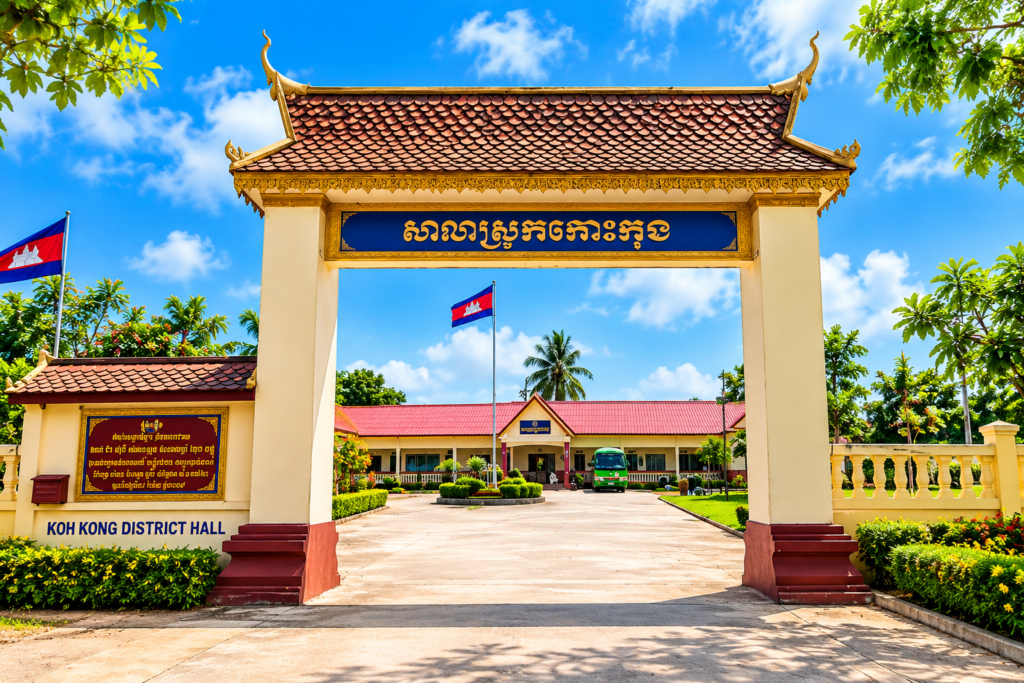 ស្រុកកោះកុង៖ពីសក្តានុពលធម្មជាតិ ទៅកាន់ការអភិវឌ្ឍសេដ្ឋកិច្ច និងសេវាសាធារណៈ! 0dae8de1 63c4 4a9e b17f e0ccc917eb71